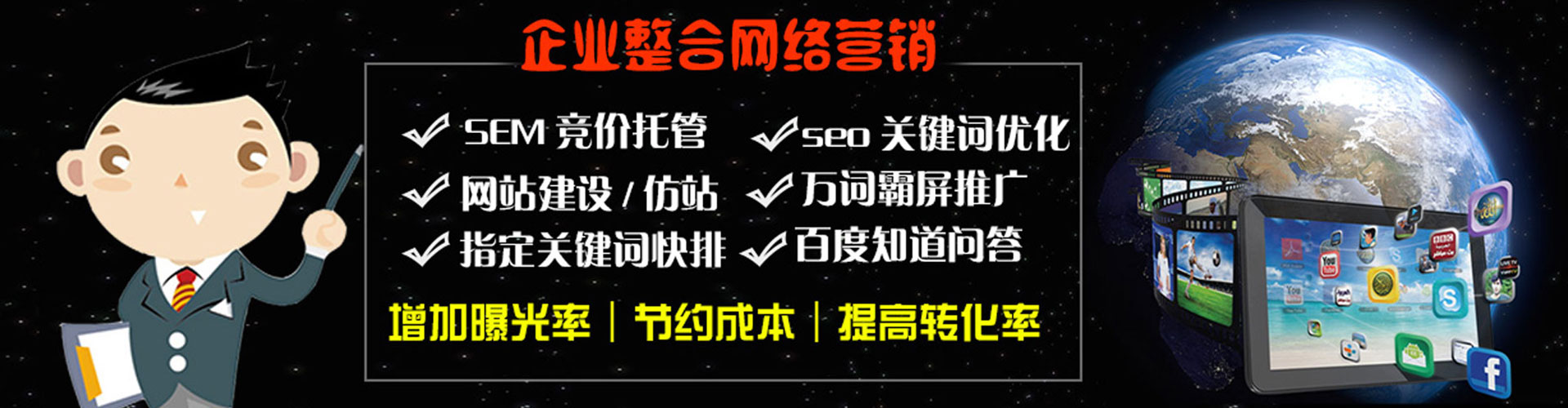 南陵搜索开户返点
